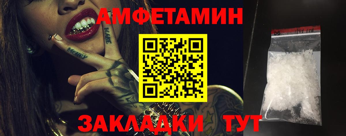 Amphetamine Premium Североуральск