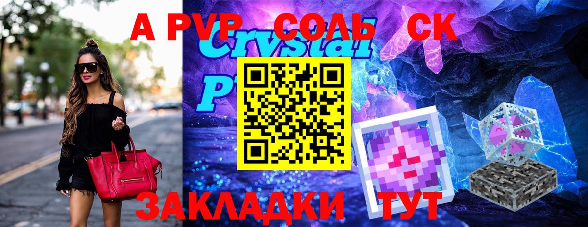 Alfa_PVP  Alpha PVP кристаллы  APVP СК  Североуральск  A-PVP СК КРИС 