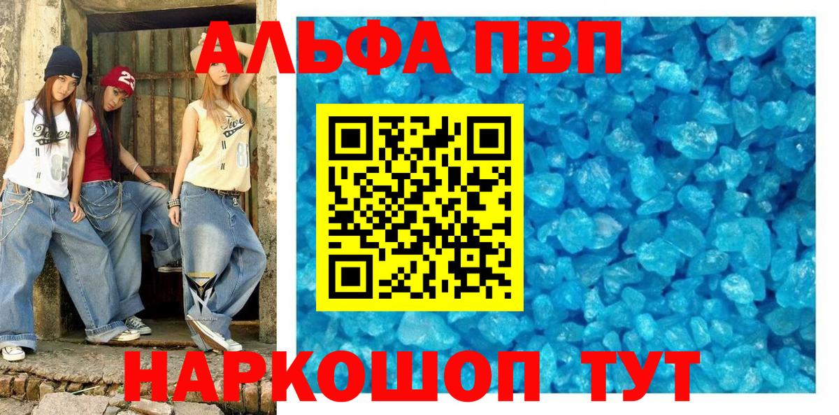 Alpha PVP СК  Вход с VPN  A PVP  Североуральск 