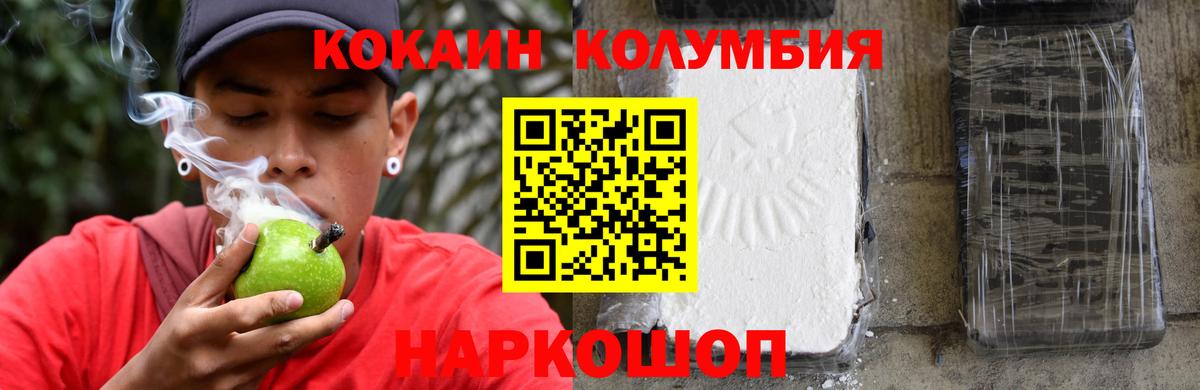 Кокаин  Североуральск  COCAIN Эквадор  КОКАИН Перу 