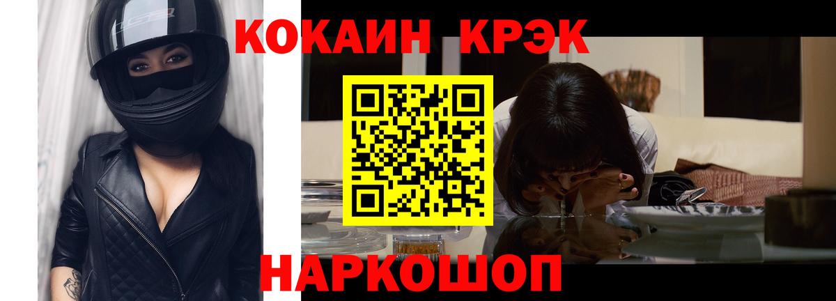 Cocaine FishScale Североуральск