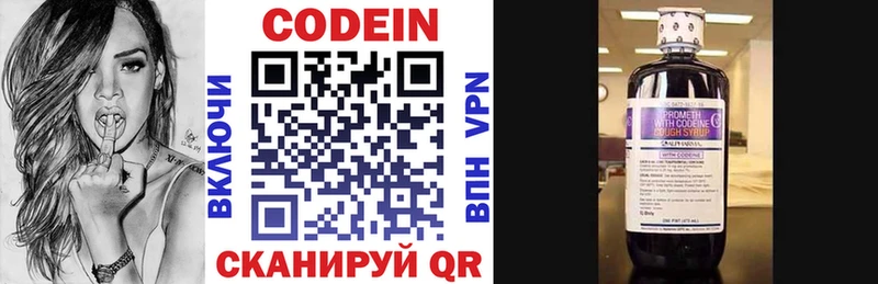 купить   Североуральск  Codein напиток Lean (лин) 