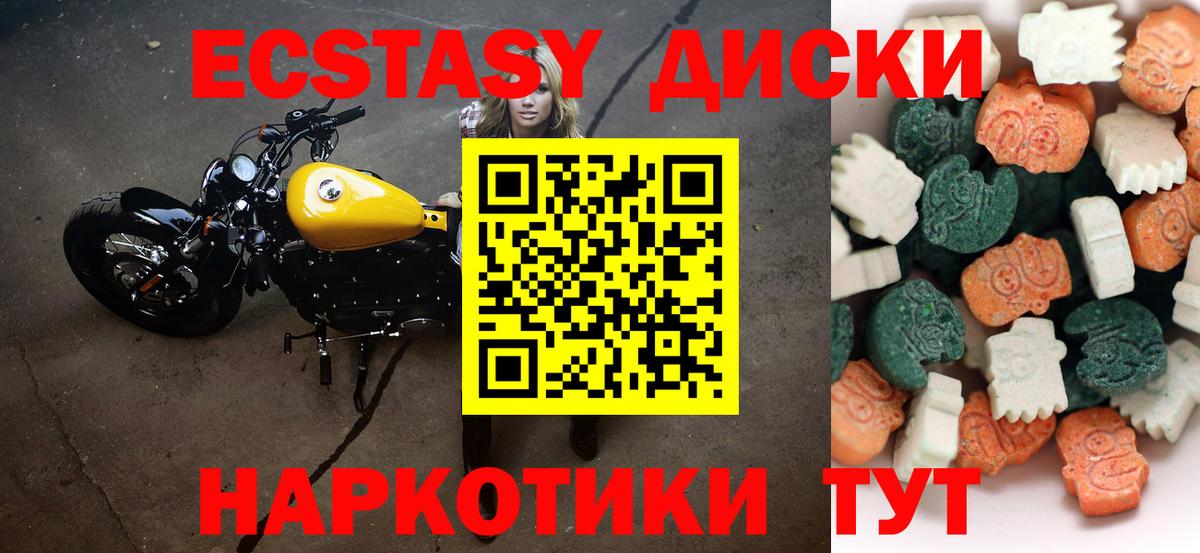 Экстази таблы  Вход с VPN  Экстази  Североуральск 
