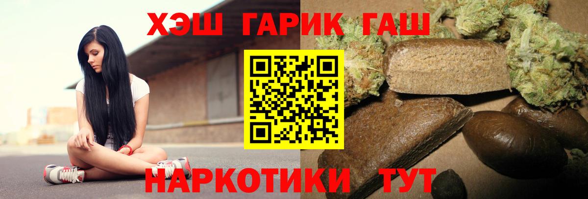 Гашиш hashish  ГАШ  ГАШИШ hashish  Североуральск 