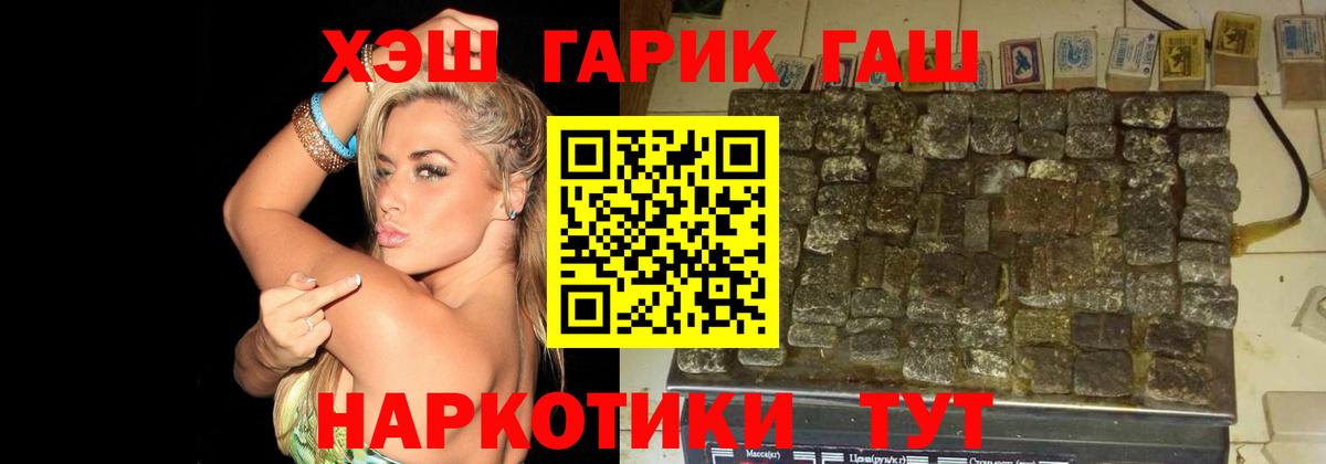 ГАШ  ГАШИШ ice o lator  Вход с VPN  ГАШ индика сатива  Североуральск 