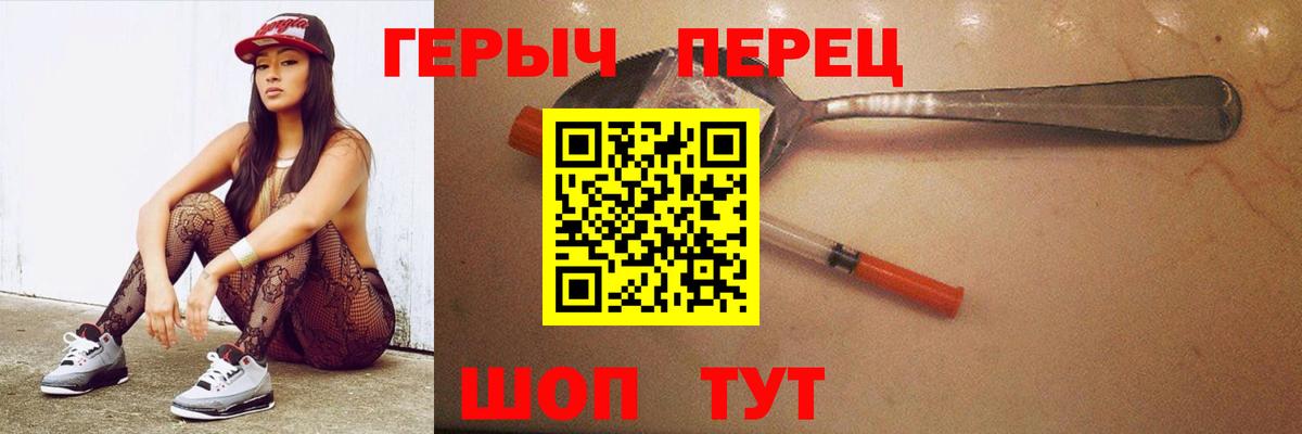 Героин VHQ Североуральск