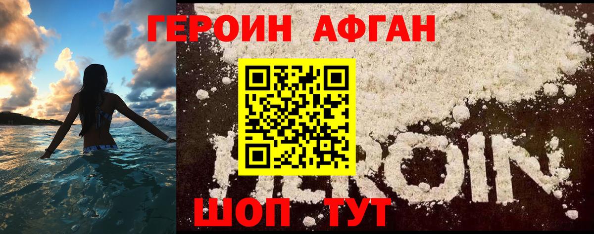 ГЕРОИН  Вход с VPN  Североуральск  ГЕРОИН хмурый 
