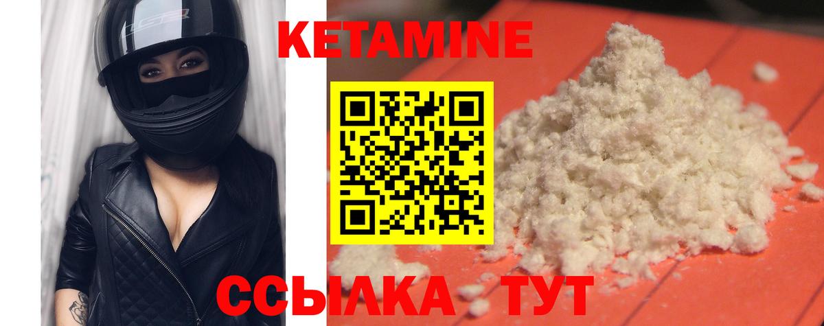 Североуральск  hydra как войти  Вход с VPN  Кетамин VHQ  Кетамин ketamine 