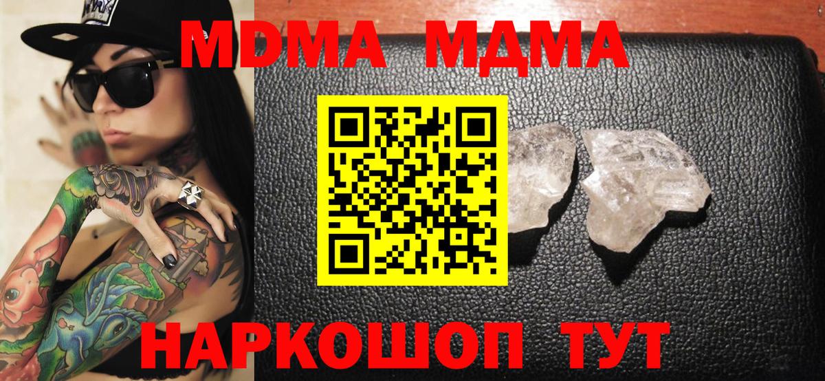 МДМА Molly Североуральск
