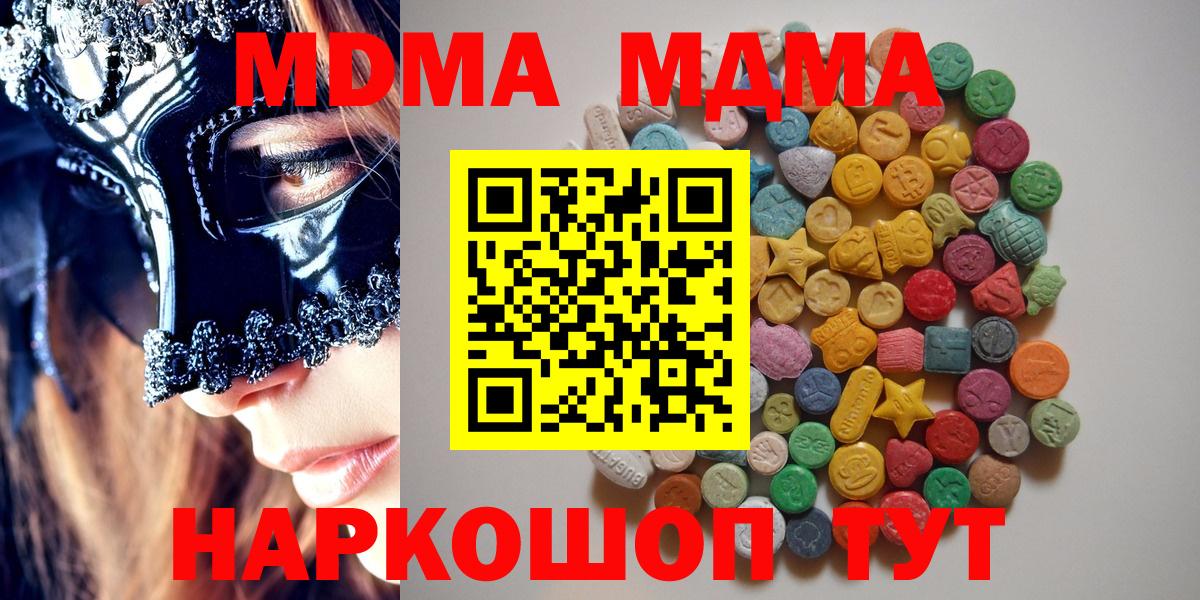 МДМА  МДМА crystal  Вход с VPN  Североуральск 