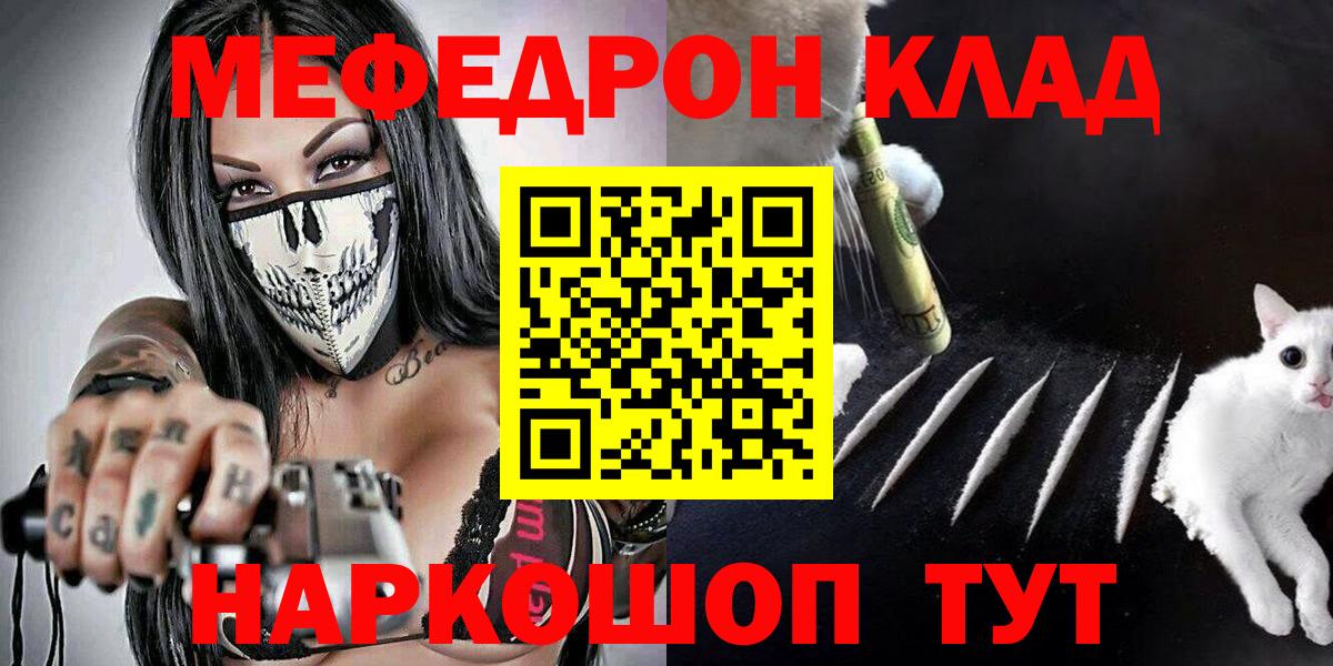 Меф  Вход с VPN  Североуральск  Мефедрон мяу мяу 