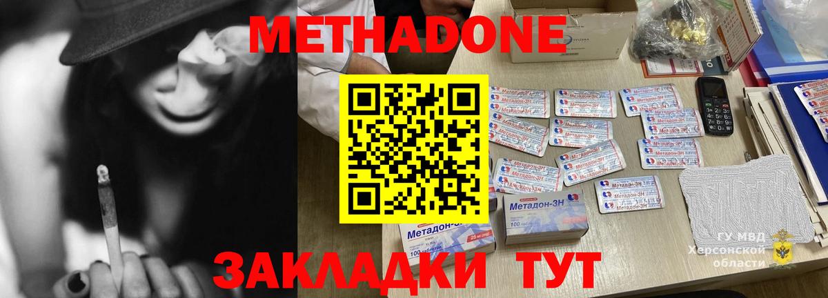 Североуральск  Метадон кристалл  Вход с VPN 