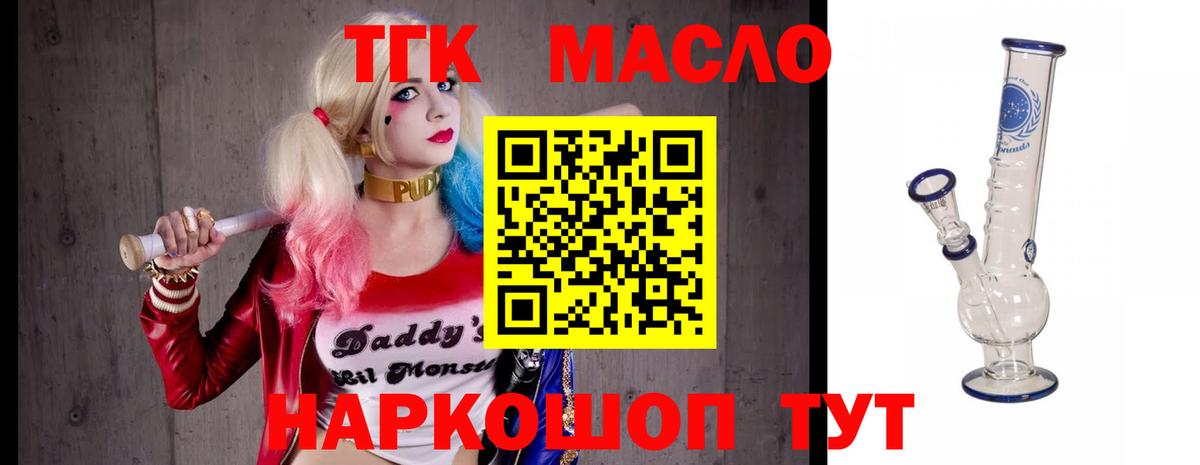 Североуральск  наркошоп  Вход с VPN  ТГК гашишное масло 