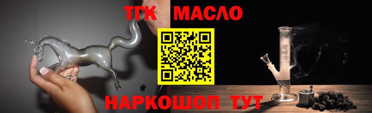 Дистиллят ТГК вейп с тгк Североуральск