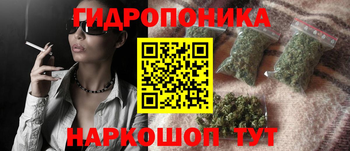 Североуральск  Бошки марихуана LSD WEED  Вход с VPN  Марихуана ГИДРОПОН  Бошки Шишки конопля 
