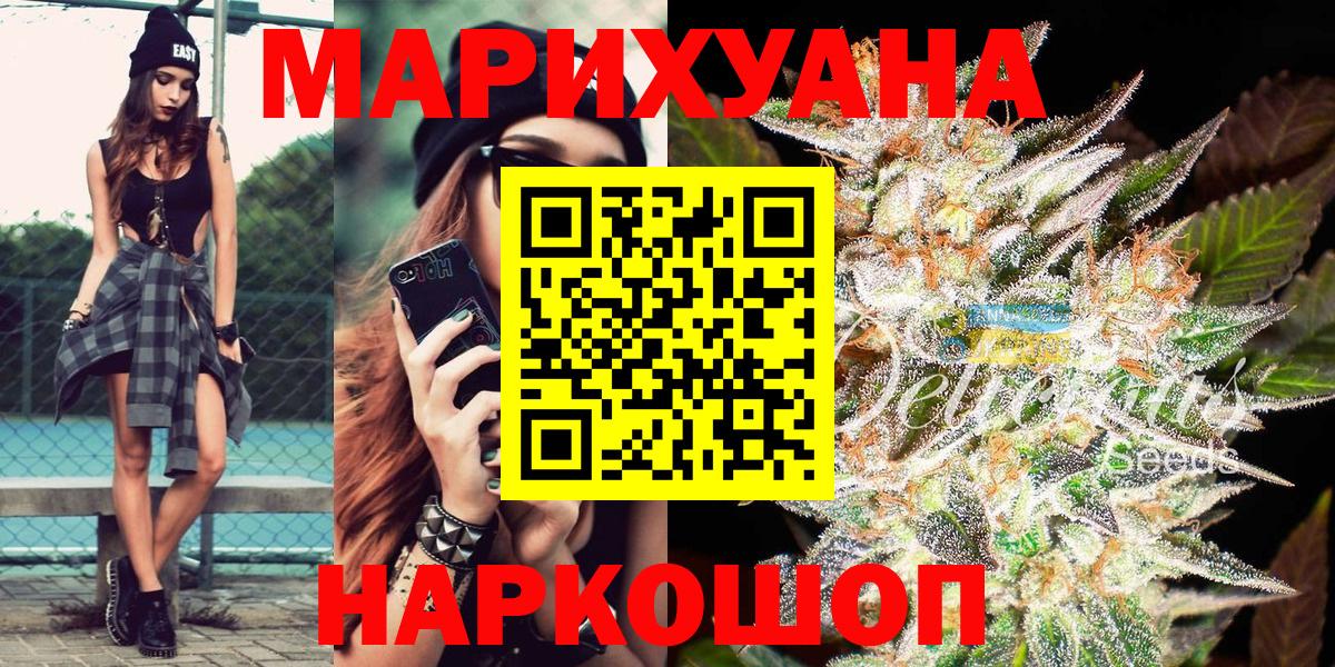 Шишки марихуана планчик  Североуральск  Бошки Шишки LSD WEED  Канабис Bruce Banner 